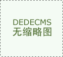次会议邀请多位出名专家、学者和实务精英分享