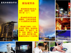 ：协帮工友核阅《外派劳务合同》《雇佣合