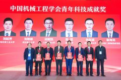 西安交通大学校友熊有伦院士被授予中国机械工